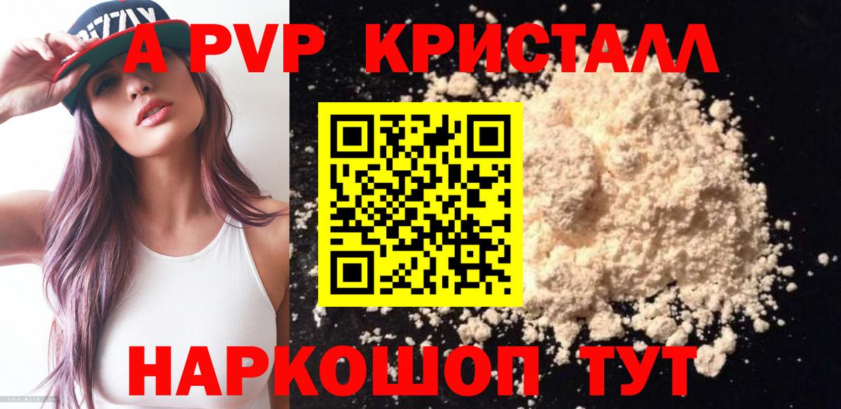 Боровичи  А ПВП СК  Вход с VPN  Alpha PVP Соль 
