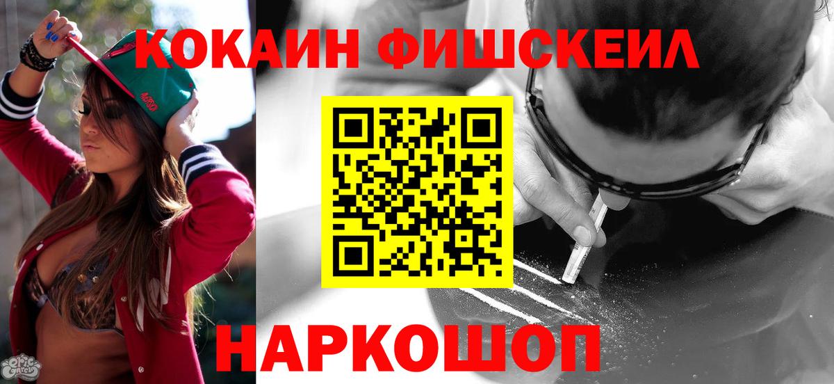Боровичи  Cocaine Эквадор  КОКАИН 99%  Вход с VPN 