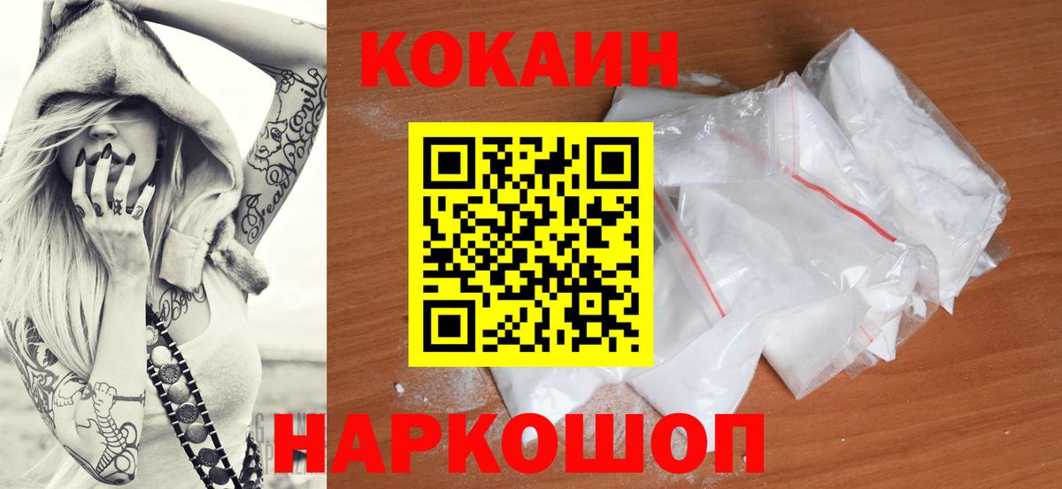 COCAIN VHQ Боровичи