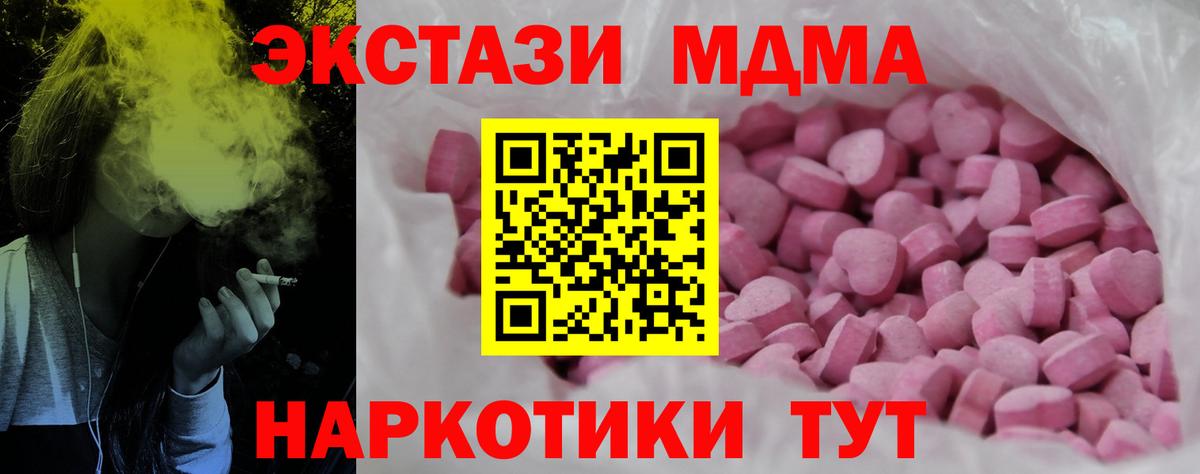 ЭКСТАЗИ VHQ  Экстази  Ecstasy 250 мг  Боровичи  Вход с VPN 