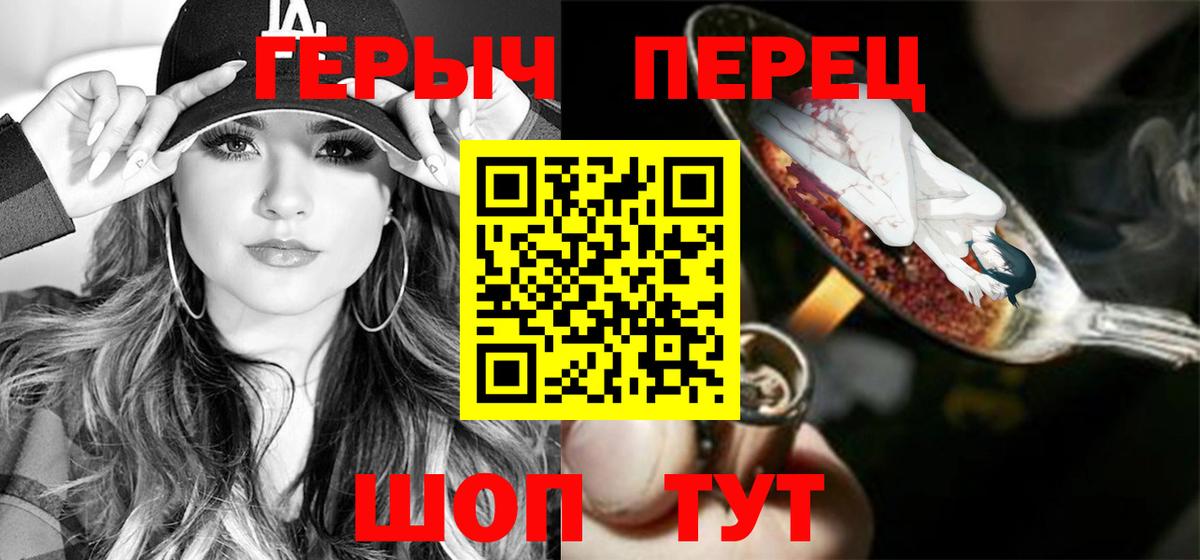 ГЕРОИН хмурый  Вход с VPN  Боровичи 