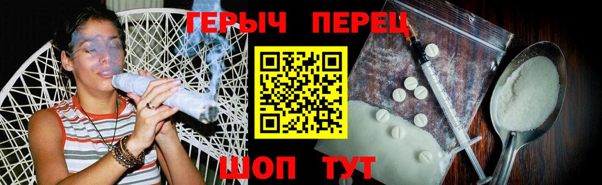 Героин белый Боровичи