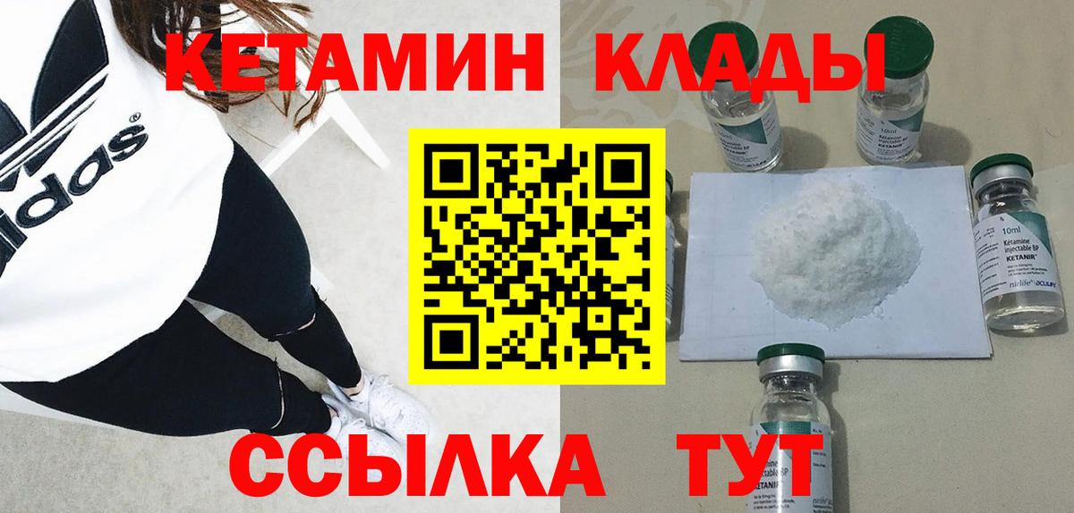 Боровичи  Кетамин ketamine  Вход с VPN 