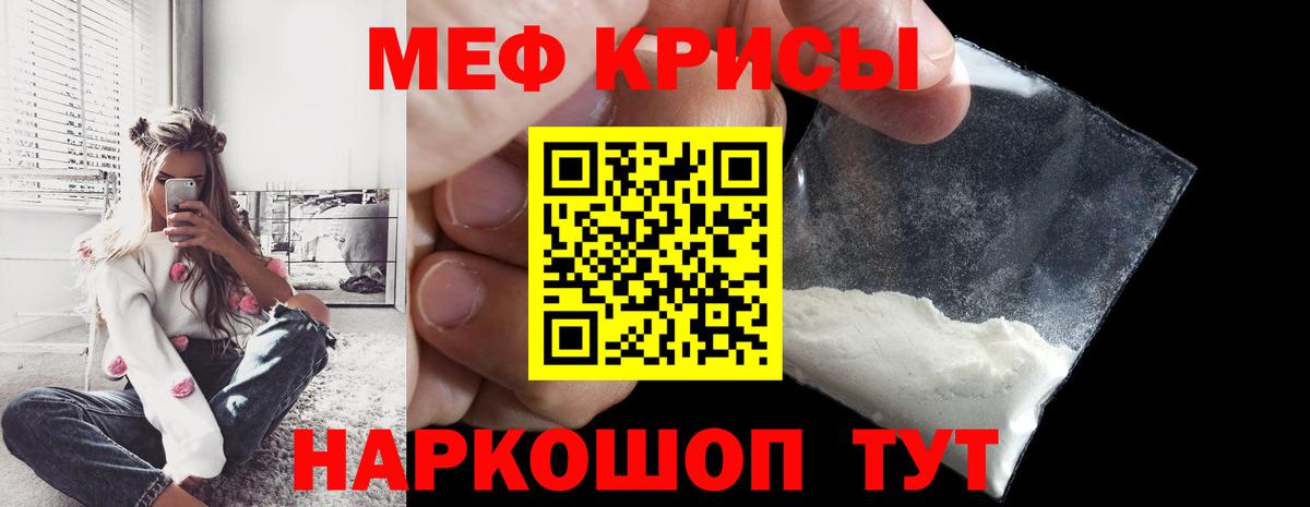 МЕФ мяу мяу  МЯУ-МЯУ  МЕФ  Вход с VPN  Меф мяу мяу  Боровичи 