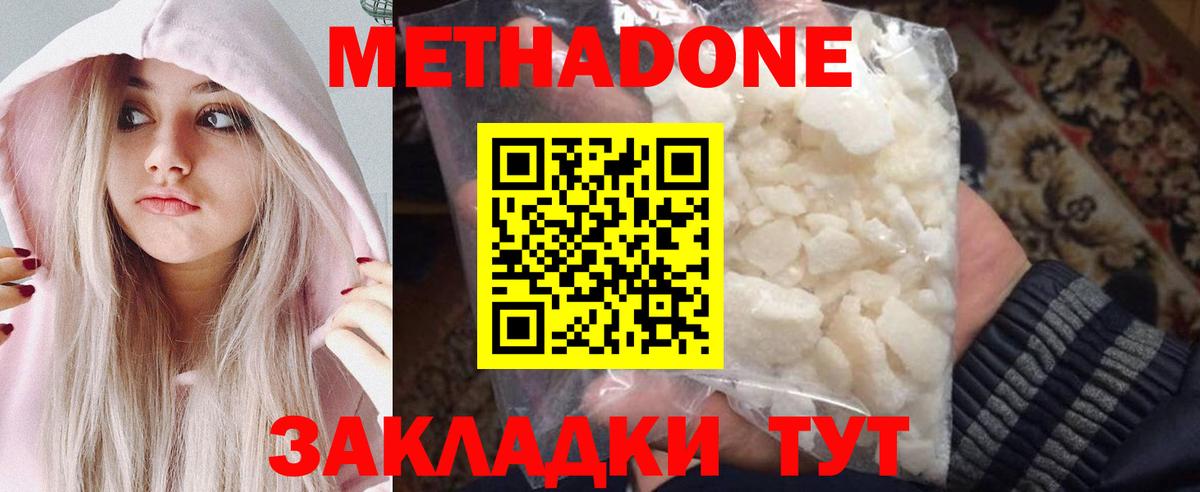 МЕТАДОН VHQ  Вход с VPN  blacksprut рабочий сайт  МЕТАДОН VHQ  Боровичи 