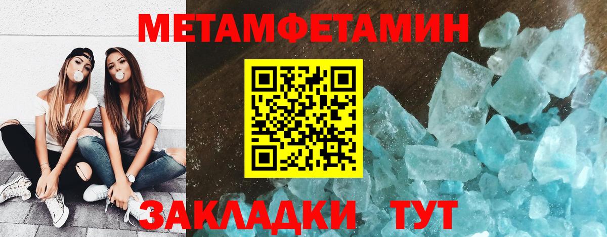 Первитин витя Боровичи