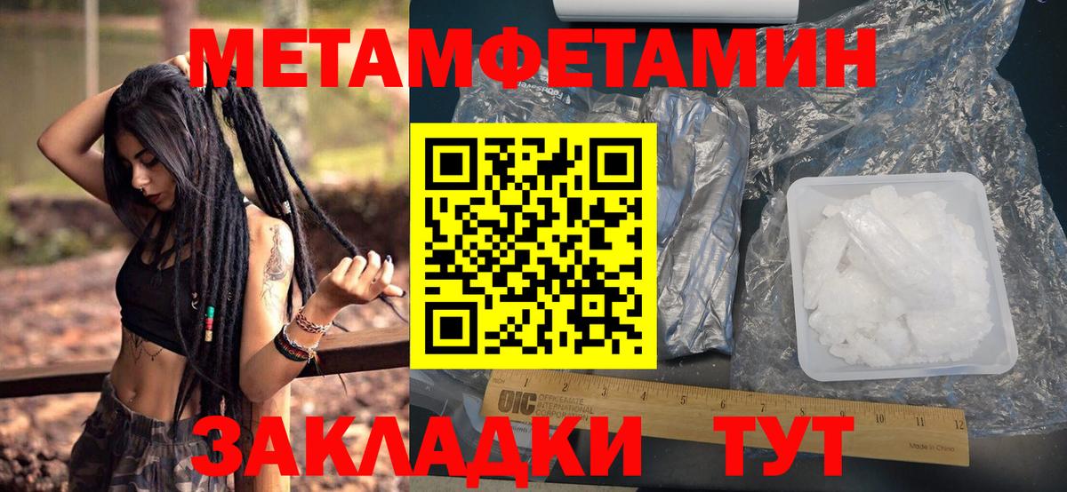 МЕТАМФЕТАМИН винт  Вход с VPN  МЕТАМФЕТАМИН винт  Боровичи 